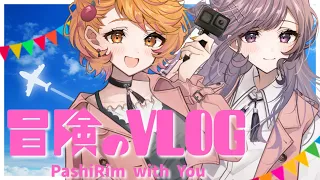 【歌ってみた】冒険のVLOG/CHiCO with HoneyWorks（covered by PashiRim）