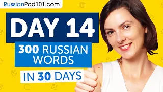 Day 14: 140/300 | Learn 300 Russian Words in 30 Days Challenge
