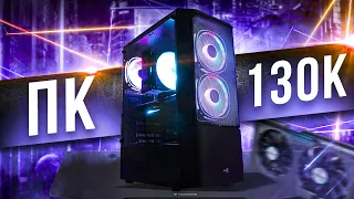 МОЙ НОВЫЙ ПК МЕЧТЫ! СБОРКА ПК за 130К на Ryzen 5 5600X и 3060 Ti