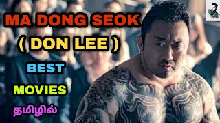 Best Ma Dong-seok (Don Lee) Tamil Dubbed Movies | Best Don Lee Tamil Dubbed Movies Hollywood தமிழ்