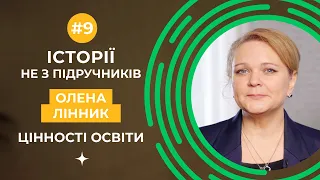 Нова українська школа: реформа простими словами, здобутки та майбутнє | Історії не з підручників #9