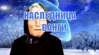 Наследница Ванги из Франции!! Каеде Убер.