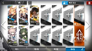 [Arknights] WR-10 (LowRaritySquad+Thorns)