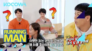 So Min: "Why isn't Se Chan falling for me?" l Running Man Ep 585 [ENG SUB]