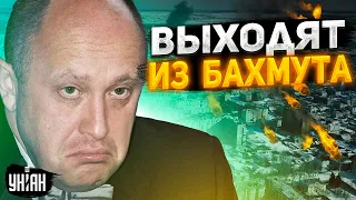 Вагнеровцев будут выводить из Бахмута. Пригожин сделал неожиданное заявление