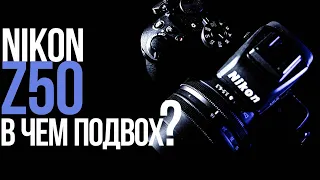 Nikon Z50 review | The affordable camera for beginners and everyday photo | What about the video?