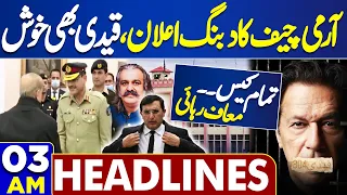 Dunya News Headlines 03 AM | Huge News To Imran Khan? | Big Relief | 18 Mar 2024