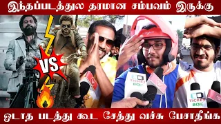 KGF 2 public review | KGF 2 Movie Public opinion | KGF 2 Movie Public Talk | KGF 2 Vs Beast 🔥