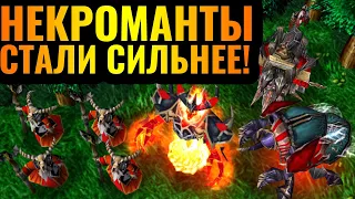 НОВЫЙ ПАТЧ = НОВАЯ СТРАТЕГИЯ: Некроманты в обновлении Warcraft 3 Reforged