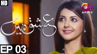 Ishq Mein - EP 3 | Aplus ᴴᴰ | C3U1