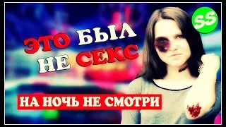 Это не секс, а жалкие движения | Ксюша Смирнова vs Евгения Густомясова