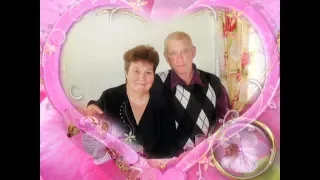 С 45-летием совместной жизни вас, Татьяна и Владимир Аблажей!