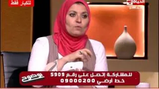 برنامج بوضوح - هبة قطب توضح سبب حب الفتيات فى " الضرب " اثناء العلاقة الجنسية !!