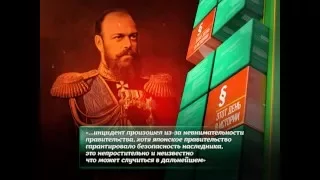 ПОКУШЕНИЕ НА ЦЕСАРЕВИЧА НИКОЛАЯ