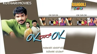 OK SIR OK | Madan Patel, Anu prabhakar, Maria susairaj, Siri, Rashmi, Monika | Kannada Movie