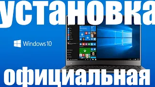 Можно ли установить сейчас Windows 10 в РФ с официального сайта Microsoft ?