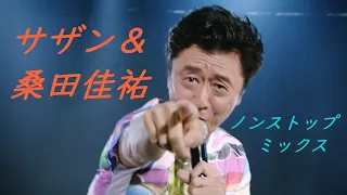 サザンオールスターズ 桑田佳祐 ノンストップミックス