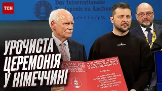 🔥ОВАЦІЇ для України та президента Зеленського! Відео урочистого нагородження Премією Карла Великого!