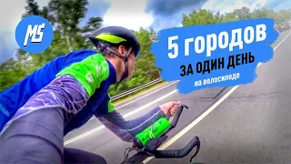 По золотому кольцу на велосипеде - 5 городов за день. Мультиспорт