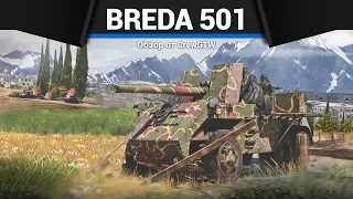 БЕЗУМНЫЙ ГРУЗОВИК Breda 501 в War Thunder