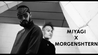 Miyagi x MORGENSHTERN - Темнота x Вот так (Мешап)