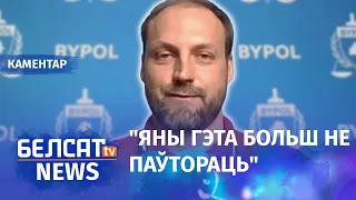 BYPOL: Да сілавікоў дайшло, што яны нарабілі | BYPOL: Силовики поняли, что они наделали