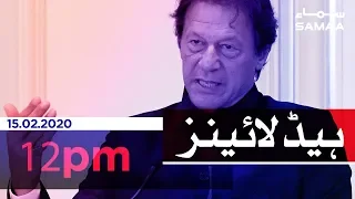 Samaa Headlines - 12PM - 15 February 2020