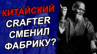 Гитара CRAFTER GA6/NC!!! Или D6?