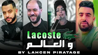 Warda Charlomenti - Lacoste w Aalam عمري هو معلم AVC Manini Succès 2023 by Lahcen piratage