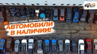 Инвенторий AutoBazar.US, февраль 2023: тюнинг, новинки на площадке, мото-техника и авто в наличии