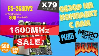 Обзор на комплект Atermiter X79 LGA2011 Mini-ATX Combos E5 2630 V2  8 ГБ DDR3 ОЗУ 1600 МГц