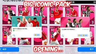 10 ICONICS IN A PACK 🥵😱😻 | BIGGEST ICONIC PACK OPENING IN PES 2021 CHINESE VERSION