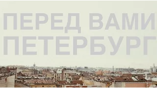 Санкт-Петербург. Только по любви | Saint Petersburg. Only for love in 4k