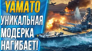 YAMATO🐙НАГИБАЕТ С УНИКАЛЬНОЙ МОДЕРКОЙ! [1440p]