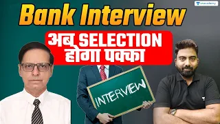 Launching Bank Interviews | Abhijeet Mishra | SP Kataria Ex Bankers PNB