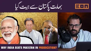 The Downfall Of Agriculture Sector In Pakistan | Eon Clips