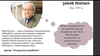 Інформатика 10 клас Урок35 "Ергономіка у веб-дизайні. Просування веб-сайтів"