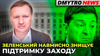 ЧОРНОВІЛ | Банкова цілеспрямовано РУЙНУЄ західну підтримку ЗАРАДИ ПУТІНА | @dmytronews