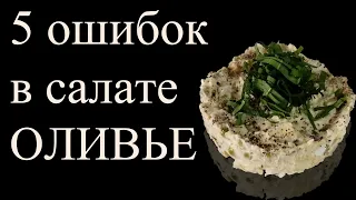 Вкусный рецепт салата Оливье. Ингредиенты Оливье. Красивая подача | Olivier Salad, English Subtitles