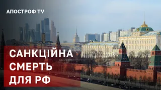 РОСІЯ ПОМРЕ ВІД САНКЦІЇ. НІМЕЧЧИНА ПОЧАЛА ТОПИТИ ПУТІНА. НАФТОВЕ ЕМБАРГО / Тизенгаузен