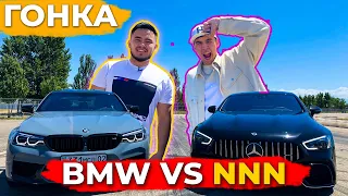 BMW VS NNN | M5 F90 VS AMG GTS