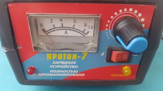 Зарядное устройство "Протон-7", зачем вы ЭТО сделали ???