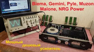 Ремонт усилителей Biema, Gemini, NRG Power, Omnitronic, Nova, Arctic, Emiter-S, Pyle, Malone, Muzon