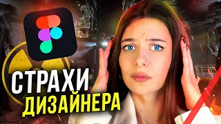 Веб-дизайн в 2023 году - как избавиться от страхов на фрилансе? Советы для начинающих