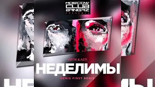 ARTIK & ASTI - Неделимы (Denis First & BASSING PLAY Radio Remix)