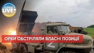 🔥Окупанти допомагають ЗСУ демілітаризувати свої ж війська / Останні новини