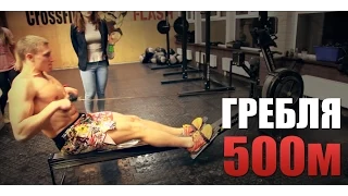 Видео на конкурс. Гребля 500м. Результат 1.18.4