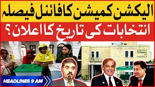 Election Commission Final Decision | BOL News Headlines at 9 AM | General Elections 2023 Updates