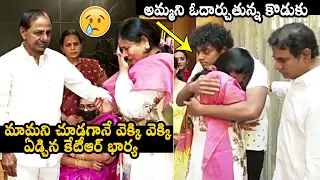 CM KCR Family Emotional Visuals | Minister KTR Wife Shailima Cried | Himanshu | Daily Culture