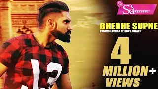 Parmish Verma | Bhedhe Supne | Sony Aulakh | 👍 2017 | Sa Records